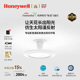 霍尼韦尔（Honeywell）卧室护眼灯客厅吸顶灯儿童房书房学习灯超薄LED全光谱灯具 08BPro 全漫反射 / 9500流明 / UGR＜0（适用＜18㎡）