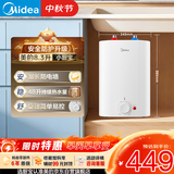 美的【升级防电墙】8.3升储水式小厨宝家用一级能效防电墙2000W速热电热厨房台下热水宝F8.3-20CB(ES)