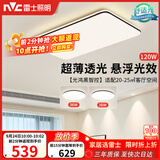 雷士（NVC）吸顶灯具客厅大灯卧室灯饰智能护眼2026新款高端大气led套餐光鸿