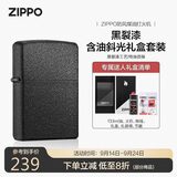 ZIPPO打火机之宝防风煤油黑裂漆 生日礼物送男友斜光含油礼盒