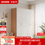 全友家居 简约奶油风四门衣柜次卧室家用靠墙落地收纳柜子成品衣橱