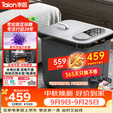 泰昌（Taicn）泡脚桶全自动加热智能杀菌按摩泡脚洗脚盆可拆卸足浴器【中秋礼盒礼品】京东自营TC-12L6L4