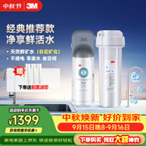 3M净水器家用净水机矿物质0废水直饮厨下2L/分大流量600G过滤器DWS2000-CN