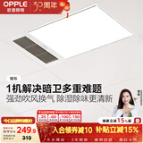 欧普照明（OPPLE）卫生间风暖浴霸照明排气一体集成吊顶浴室取暖风 暖烁