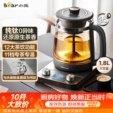 小熊（Bear）纯钛养生壶煮茶器煮茶壶 喷淋蒸茶壶泡茶壶 煮茶烧水一体  1.8L大容量 ZCQ-E18L3