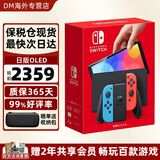 任天堂（Nintendo）switch OLED 日版/港版游戏机Switch2/ns续航加强版游戏主机便携体感掌机 日版OLED红蓝64G【保税仓发 最快次日达】