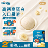 禾泱泱婴幼儿三益菌A2酸奶溶豆香蕉味18g宝宝零食含益生菌入口易溶6月+