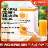 1号会员店hpp黄金百香果汁NFC纯果蔬汁0脂0添加冷饮料礼盒260ml*8整箱装