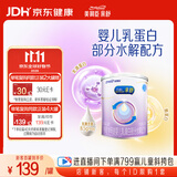 美赞臣 亲舒 婴儿乳蛋白部分水解配方奶粉 1段 370g 0-12月 低适乳糖