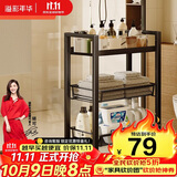 溢彩年华 厨房置物架小推车可移动蔬菜架家用卧室零食收纳架储物架1059-BK