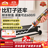汉高百得（Pattex）德国汉高免钉胶强力胶免打孔万能胶水踢脚线瓷砖胶高弹强韧290ml