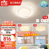 雷士（NVC）LED 吸顶灯卧室灯奶油风高显护眼母婴光RG0防蓝光灯具儿童灯儿童 【三室】花朵主卧+南瓜/云朵次卧