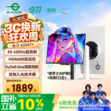 泰坦军团24.5英寸双侧入光 2K 420Hz HDR600 FastIPS硬件低蓝光 DyDs0.3ms 旋转升降电竞显示器 仓刀X256T+