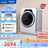 松下（Panasonic）迷你滚筒 3.2KG 小型全自动内衣洗衣机 以旧换新 京东自营 家电 光动银除菌 高温煮洗 XQG32-A312D