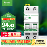 施耐德 空气开关2P C16A  家用微型断路器 双进双出双极空开 R9F44216