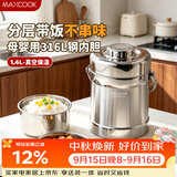 美厨（MAXCOOK）316L不锈钢保温饭盒提锅真空保温桶学生便当盒便携式饭盒MCTG0579