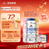 青岛啤酒（TsingTao）精酿白啤500ml*10罐礼盒装(白啤*4+樱花*3+桂花*3) 国庆出游