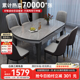 丰舍 餐桌 可变圆桌伸缩折叠实木岩板餐桌椅组合现代轻奢餐桌餐厅饭桌 12MM电磁炉款餐桌-101皮椅款 【1.35米】 单餐桌