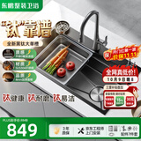 东鹏（DONGPENG）厨房水槽大单槽304不锈钢洗菜盆一体盆洗碗槽钛耐磨M1水池6845