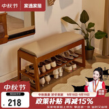 家逸实木换鞋凳入户穿鞋凳子门口鞋柜家用鞋架一体软包长条床尾凳70cm