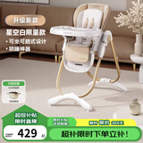 哈卡达婴儿餐椅儿童多功能宝宝儿童餐椅可折叠便携式吃饭桌座椅可调节 升级款-星空白Pro