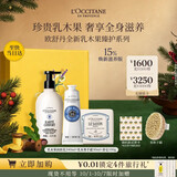 欧舒丹乳木果身体乳香皂护手霜礼盒清洁滋润生日礼物伴手礼