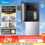 美的（Midea）饮水机家用上置式桶装水钢化玻璃立式双开门办公室加热饮水器家庭桶装饮水YD1518S-X 冷热型