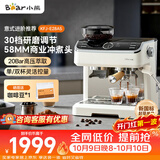 小熊（Bear）小白咖Max 咖啡机 意式半自动家用咖啡机 研磨一体机 现磨咖啡豆手动打奶泡 E28A5