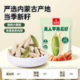 悠米原味内蒙古美人甲南瓜子110g零食坚果炒货干果独立5小包装