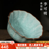 隐庐李可明冰裂杯汝瓷主人杯纯手工汝窑开片可养冰裂纹陶瓷器茶杯茶具 冰裂百合杯