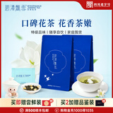 碧潭飘雪金奖茉莉花茶 竹叶青茶业峨眉山茶特级品味袋装口粮茶叶自己喝 家庭分享装54g*2