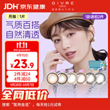 绮芙莉（GIVRE）莫奈花莲原装进口彩色隐形眼镜美瞳月抛1片装 蜜语恋棕 700度