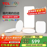 TCL照明 LED客厅吸顶灯北欧后现代客厅大灯简约中山灯具套餐