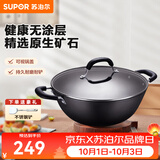苏泊尔（SUPOR）炒锅双耳炒锅铁锅深型平底无涂层铸铁炒锅燃气电磁炉通用加深加大 36CM(适合4~10人) 36cm 铁锅