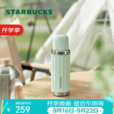 星巴克（Starbucks）清新薄荷绿复古保温保冷杯480ml办公室户外水杯中秋节礼物