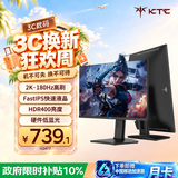 KTC 23.8英寸2K原生180Hz显示器 HDR450nit FastIPS升降旋转底座 笔记本外接电脑显示屏H24T7