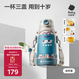 babycare儿童保温杯水壶吸管杯大宝宝学饮不锈钢三合一上学600ml