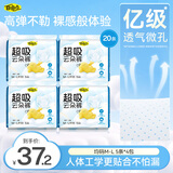 自由点【重磅新品】超吸云朵裤安心安睡裤L码20条 裤型夜用卫生巾女自营
