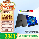 优派15.6英寸4K OLED便携显示器  电脑外接ps4/5手机switch便携屏幕笔记本拓展副屏 HDR500 VX1622