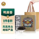 虎标茶叶茗茶 乌龙茶 凤凰单丛 鸭屎香特级160g礼盒装自饮品鉴送礼