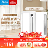 美的（Midea）浴霸风暖浴室取暖器集成吊顶排气扇照明一体卫生间灯暖风机Y20