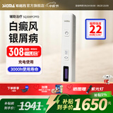 SIGMA希格玛308白癜风治疗仪银屑病光疗家用纳米紫外线医用同源 22强度充电款308光疗棒15X15mmFCPFD