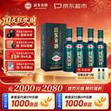 迎驾贡酒贡9 浓香型白酒 42度520ml*4瓶 整箱装 洞9 整箱囤货