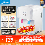美的（Midea）饮水机茶吧机家用上置式净水机一体客厅台式烧水壶高端桶装办公室电水壶养生壶台式桌面YR1220T