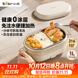 小熊（Bear）电热饭盒 加热饭盒免注水 自加热饭盒可插电加热饭盒316L不锈钢热饭神器1L DFH-N10F6