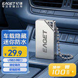 忆捷（EAGET）16GB USB2.0 U盘U8M金属高速迷你防水便携式创意车载学习办公招标投标竞标小优盘
