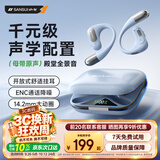 山水（SANSUI）W115 【2026新品丨影院级音质】蓝牙耳机耳挂式 骨传导概念耳夹无线开放跑步运动通话长续航 蓝