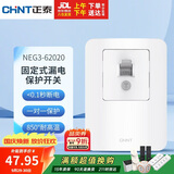 正泰（CHNT）漏电保护开关漏电保护器230V空调插座家用50A 固定式漏电保护开关