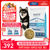 伯纳天纯舒纯系列全价狗粮三文鱼配方犬粮低敏成犬幼犬主粮12kg/24斤