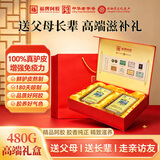 福牌阿胶阿胶块480g高端礼盒增强免疫力阿胶片补气血正品送长辈见家长礼物
